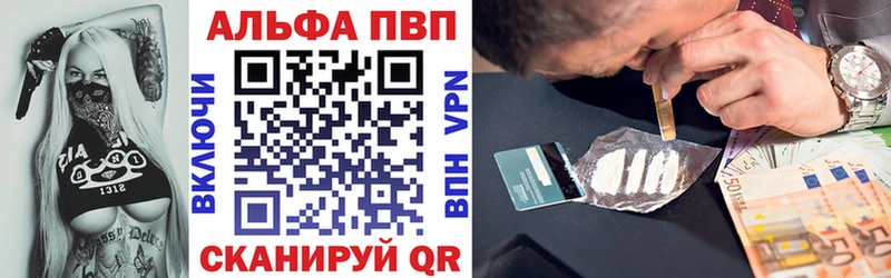 Купить Тейково Alfa_PVP VHQ