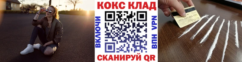 Купить закладки  Тейково  Cocaine FishScale 