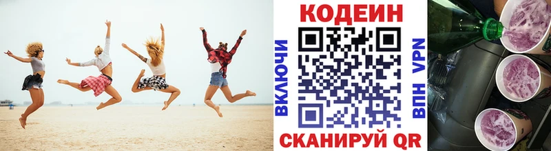 Кодеин Purple Drank  Купить  Тейково 