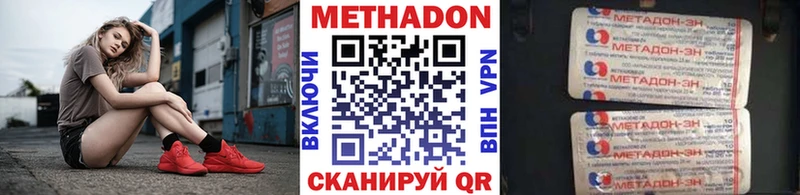 МЕТАДОН белоснежный  Купить где  Тейково 