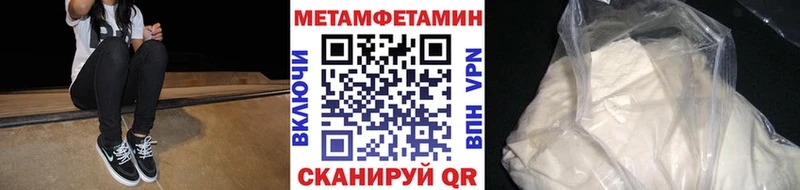 Первитин Methamphetamine  Купить где  Тейково 